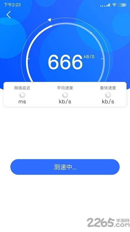 wifi网络信号增强器手机版下载,wifi网络信号增强器,wifiapp
