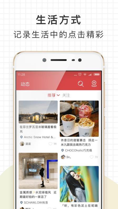 走起app下载,走起安卓版