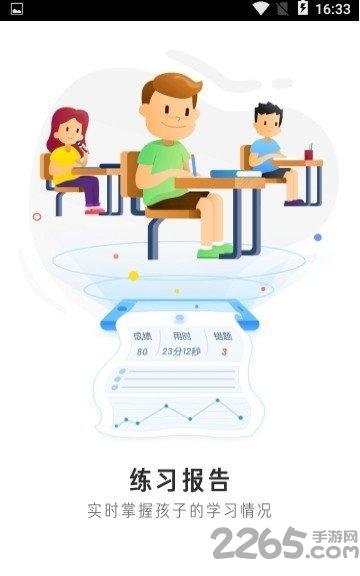 微信一起打神兽下载,一起打神兽,学习app,作业app