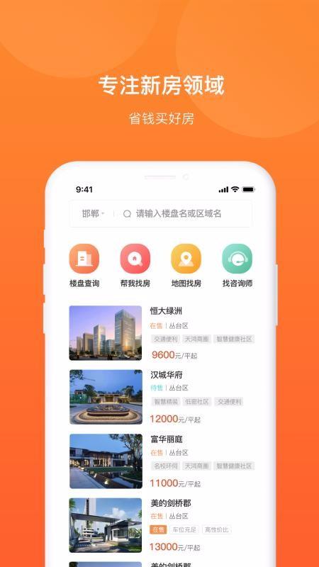居行app下载,居行安卓版