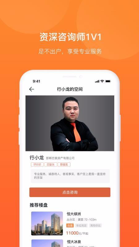 居行app下载,居行安卓版