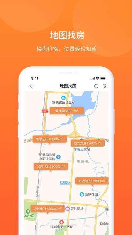 居行app下载,居行安卓版