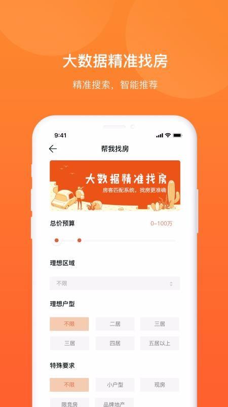 居行app下载,居行安卓版