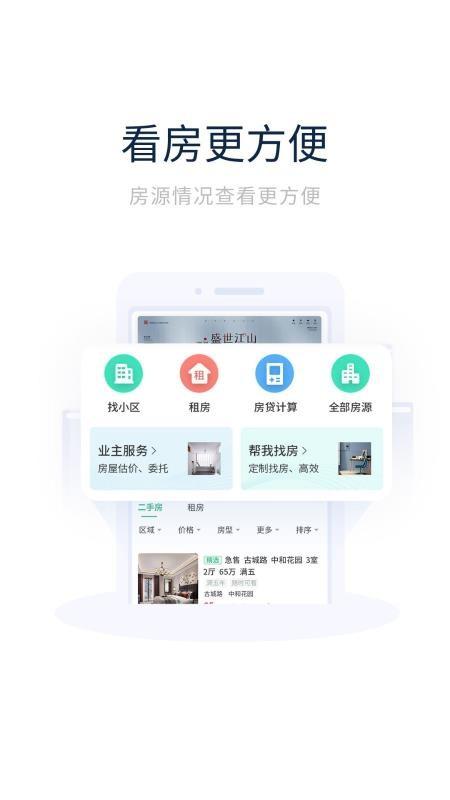 创收物业app下载,创收物业安卓版