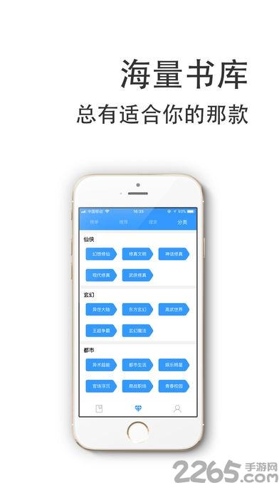望书阁手机app下载,望书阁,小说app,阅读app