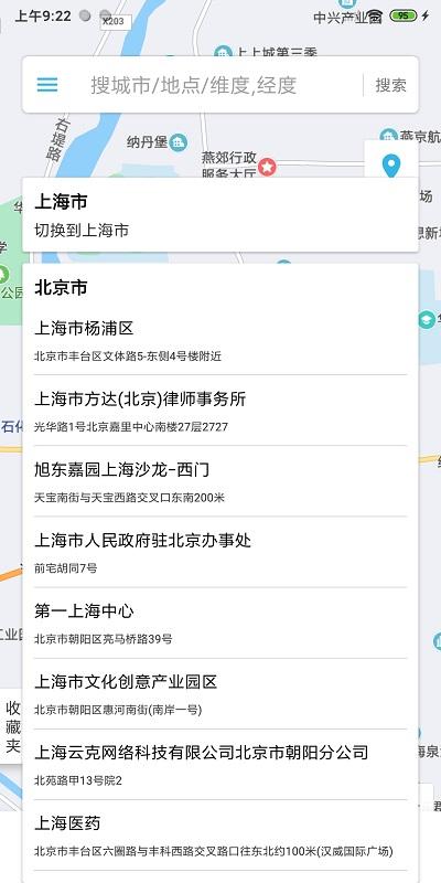 位置伪装大师下载,位置伪装大师,工具app,定位app