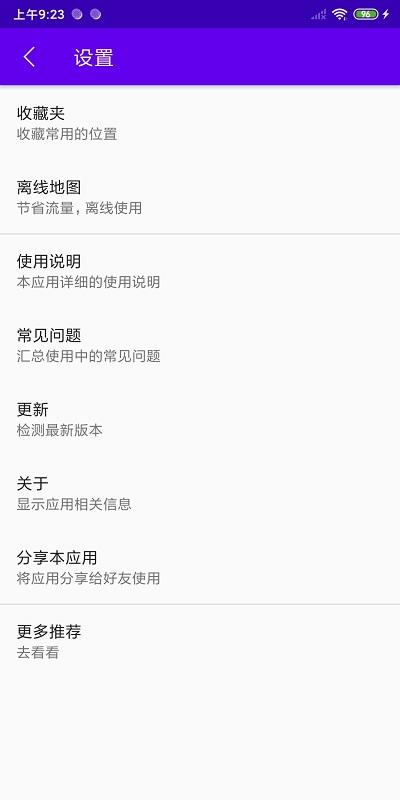 位置伪装大师下载,位置伪装大师,工具app,定位app