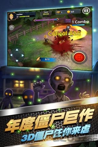 3d全民大战僵尸内购破解版下载,3d全民大战僵尸,射击游戏,僵尸游戏