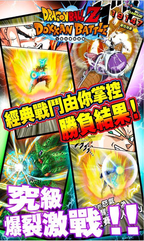 七龙珠爆裂激战无敌版下载,七龙珠爆裂激战,动作游戏,格斗游戏,对战游戏