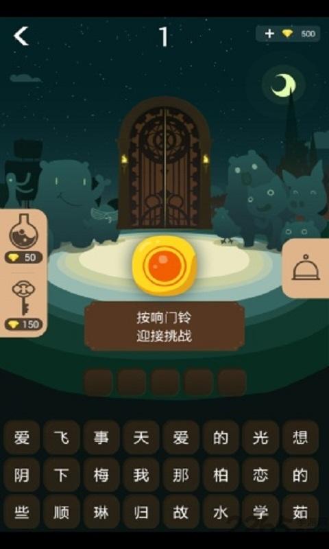 开门大吉游戏破解版下载,开门大吉,猜谜游戏,音乐游戏