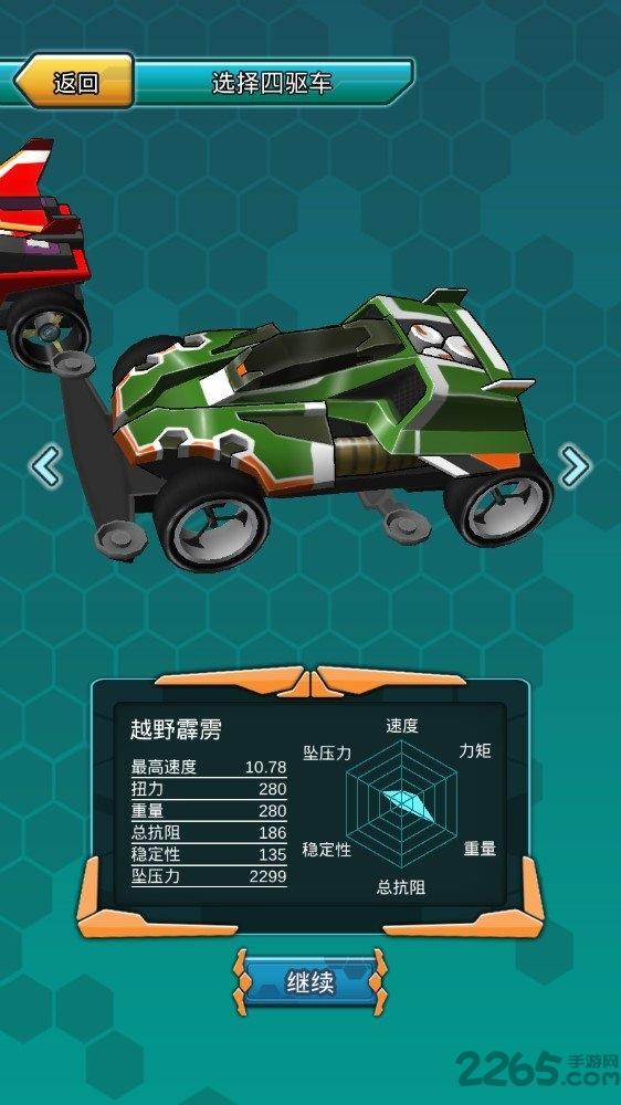 四驱兄弟传说正式版下载,四驱兄弟传说,赛车手游,竞速手游