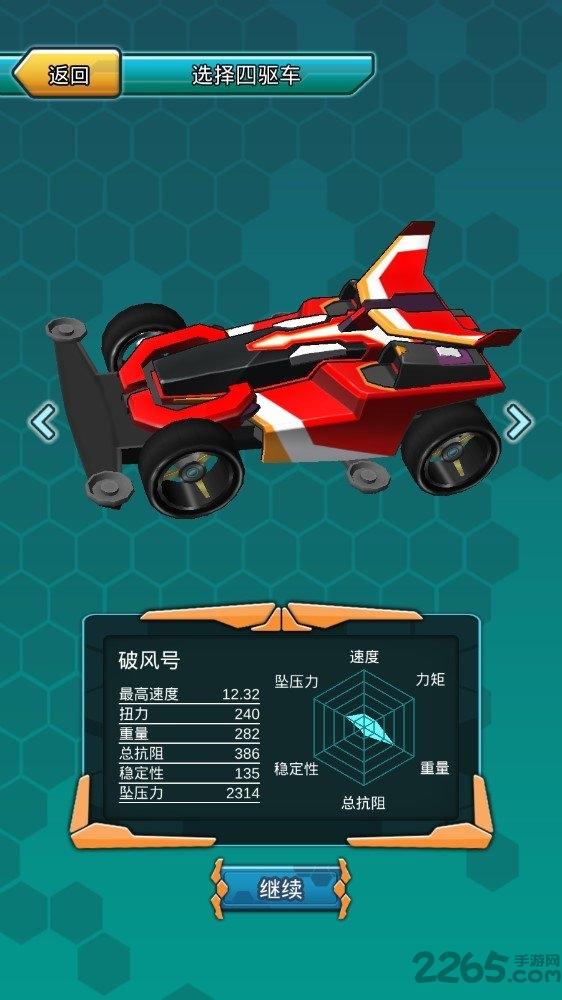 四驱兄弟传说正式版下载,四驱兄弟传说,赛车手游,竞速手游