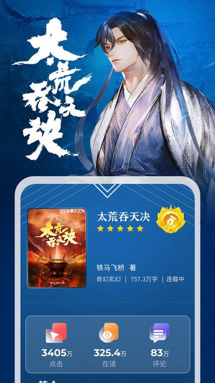 纵横小说网官方正版下载,纵横小说,小说app,阅读app