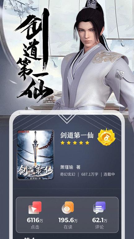 纵横小说网官方正版下载,纵横小说,小说app,阅读app