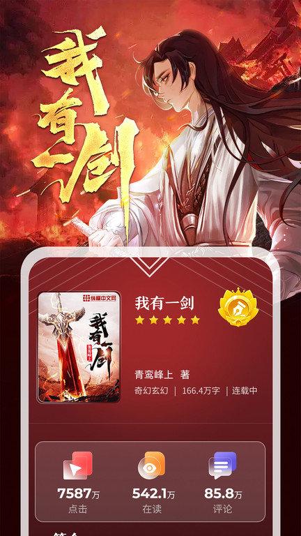 纵横小说网官方正版下载,纵横小说,小说app,阅读app