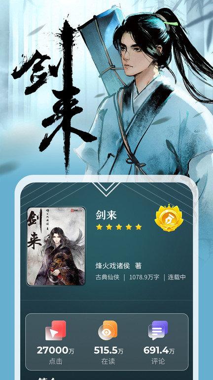 纵横小说网官方正版下载,纵横小说,小说app,阅读app
