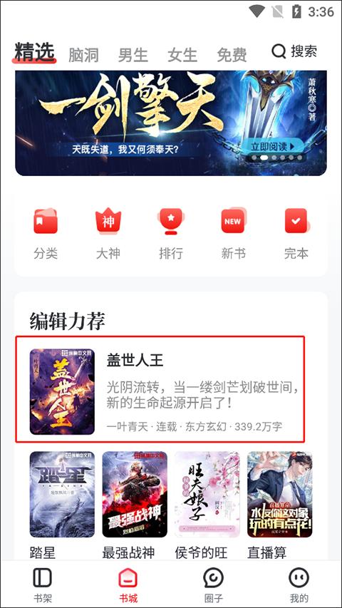 纵横小说网官方正版下载,纵横小说,小说app,阅读app