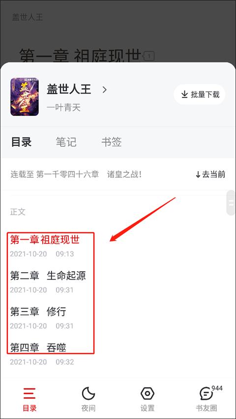 纵横小说网官方正版下载,纵横小说,小说app,阅读app
