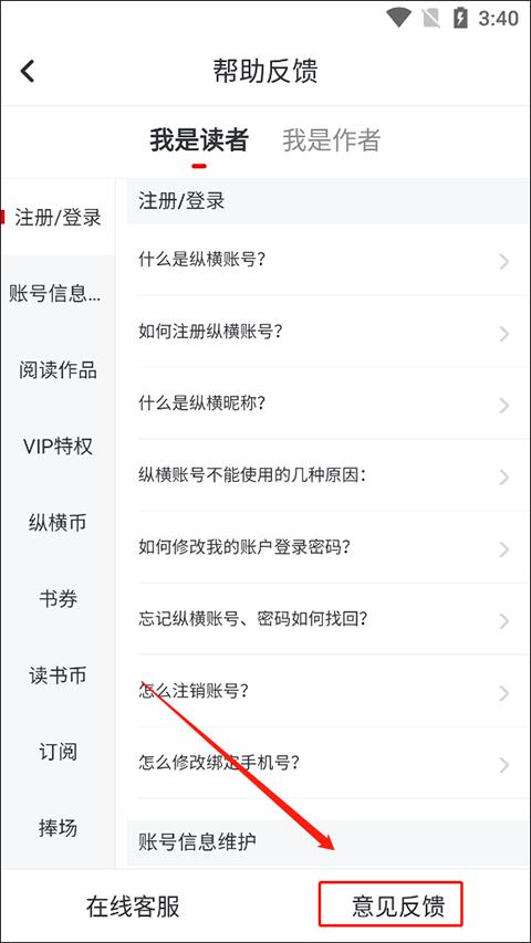 纵横小说网官方正版下载,纵横小说,小说app,阅读app