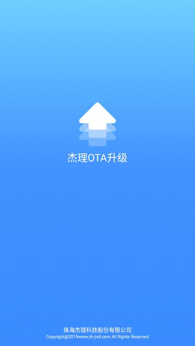 杰理ota升级app下载,杰理ota,硬件升级app,系统app