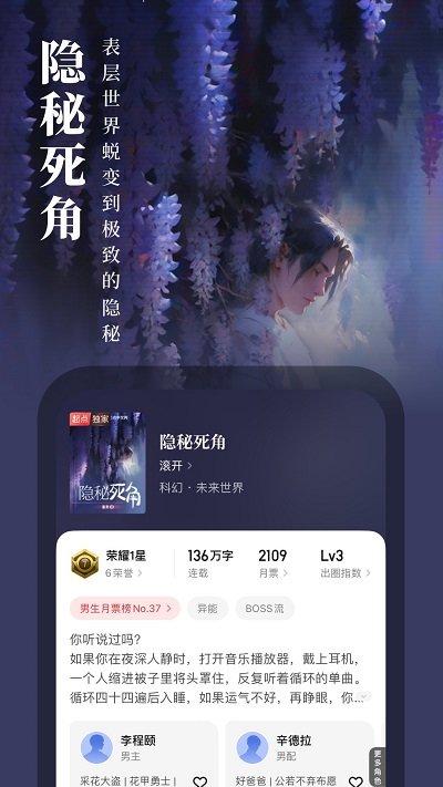 起点中文网官方版(改名起点读书)下载,起点中文网,小说app,阅读app