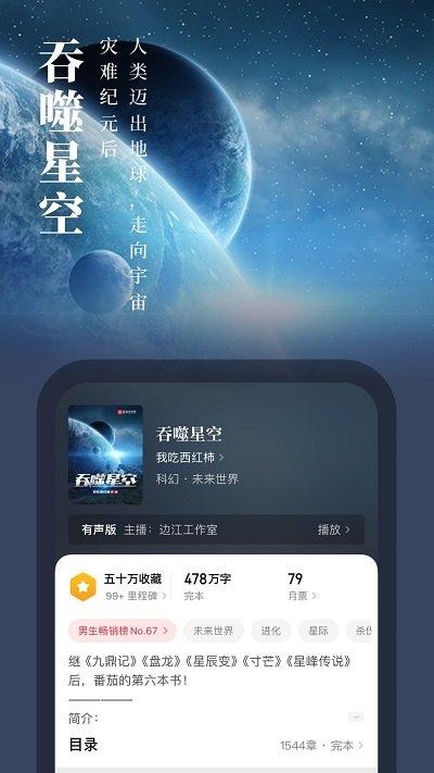 起点中文网官方版(改名起点读书)下载,起点中文网,小说app,阅读app