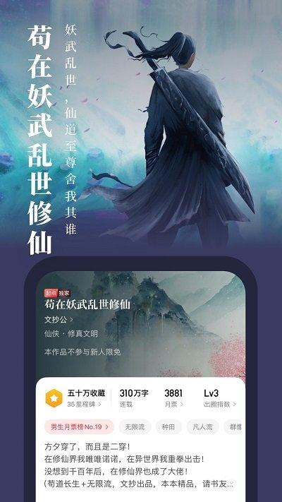 起点中文网官方版(改名起点读书)下载,起点中文网,小说app,阅读app