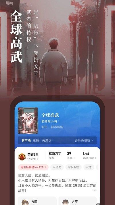 起点中文网官方版(改名起点读书)下载,起点中文网,小说app,阅读app