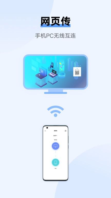 互传vivo一键换机app最新版(easyshare)下载,互传,传输app,换机app
