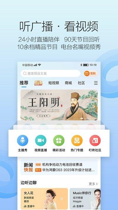 叮咚fm电台app下载,广播app,电台app,叮咚fm电台