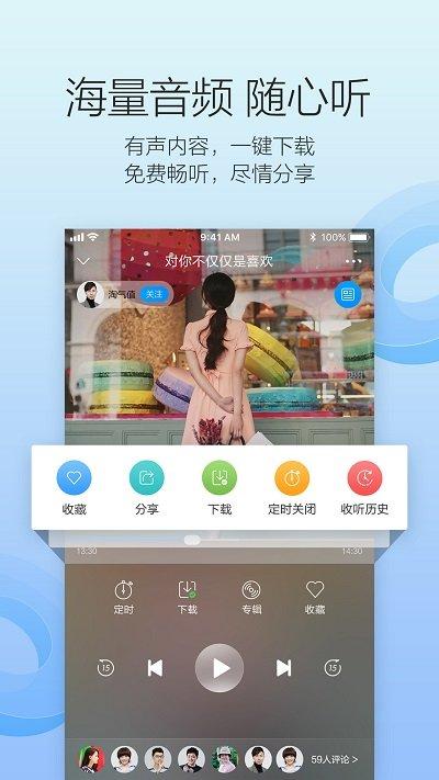 叮咚fm电台app下载,广播app,电台app,叮咚fm电台