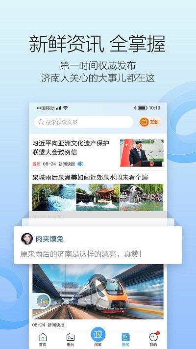 叮咚fm电台app下载,广播app,电台app,叮咚fm电台
