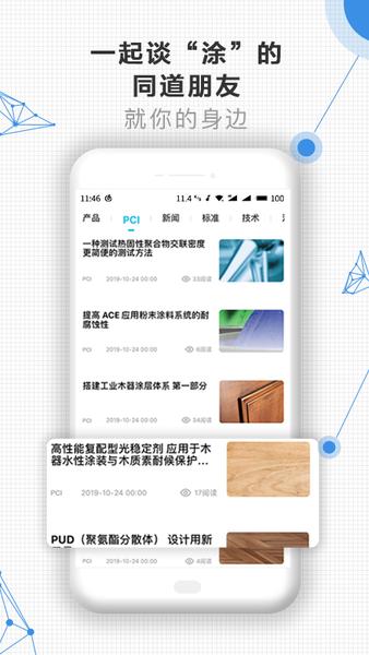 拿个样app下载,拿个样,涂料app,阅读app