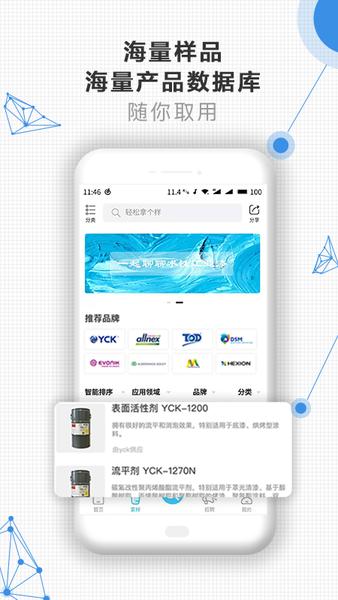 拿个样app下载,拿个样,涂料app,阅读app