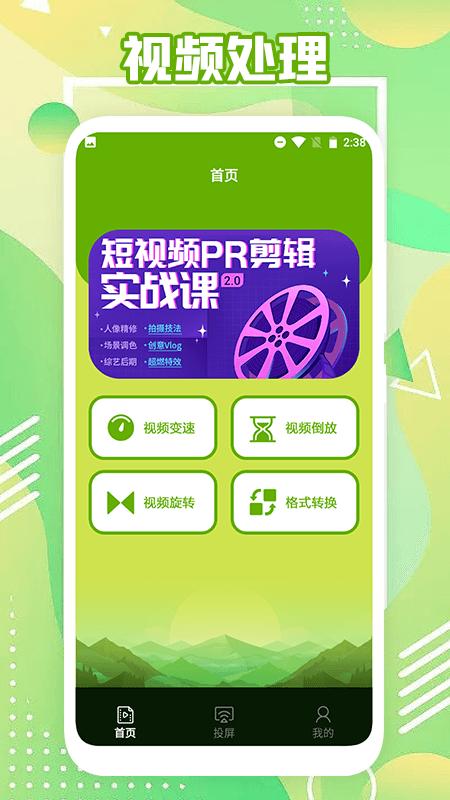 影视深林播放器app下载,视频app,播放器app,影视深林播放器