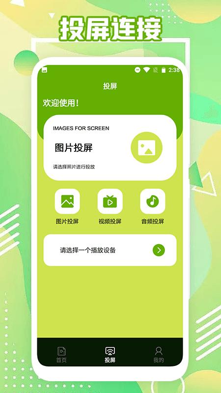 影视深林播放器app下载,视频app,播放器app,影视深林播放器