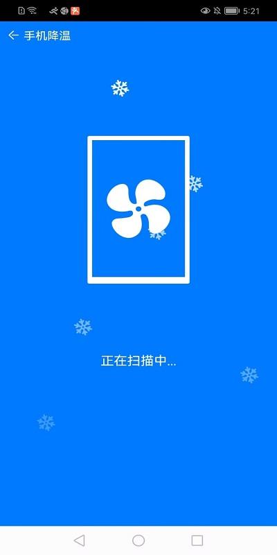 八哥安全管家app下载,八哥安全管家,手机优化app,垃圾清理app