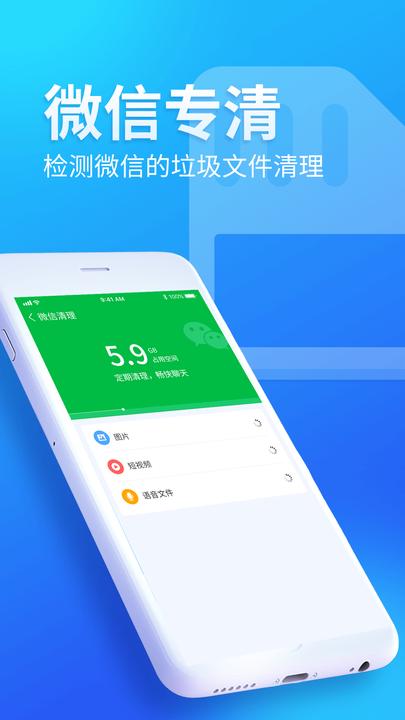 内存优化师app下载,内存优化师,优化app