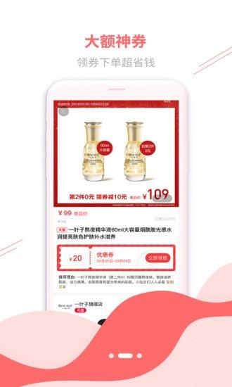 悦券优惠通app下载,网购app,实用app,悦券
