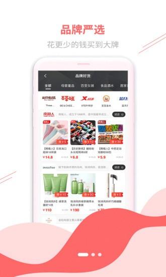 悦券优惠通app下载,网购app,实用app,悦券
