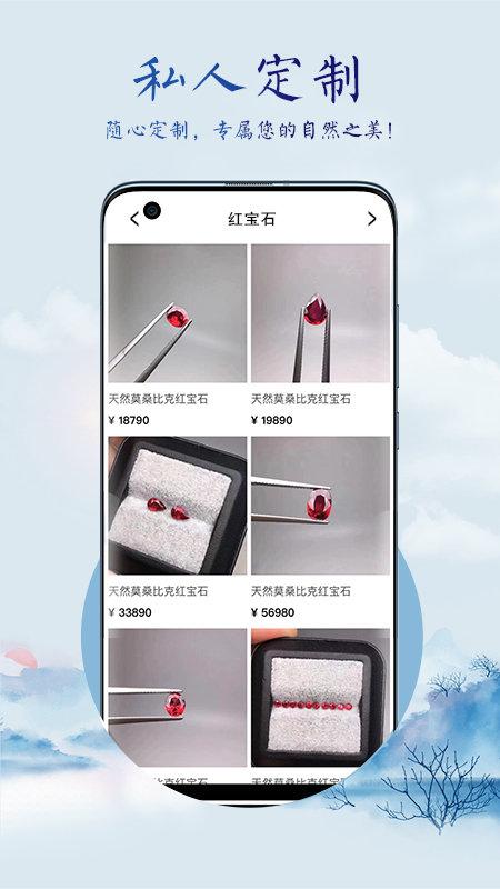 宝石物语商城下载,宝石物语,网购app