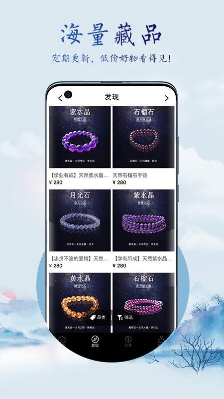 宝石物语商城下载,宝石物语,网购app