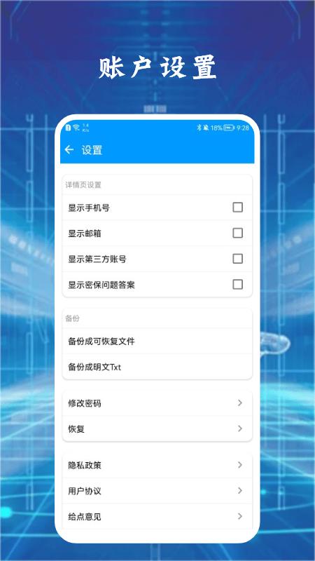 手机安全保险管家最新版下载,手机安全保险管家,安全管理app