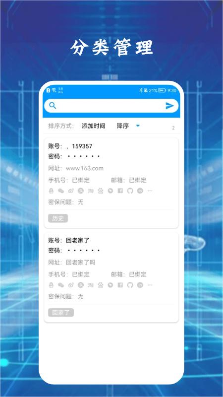手机安全保险管家最新版下载,手机安全保险管家,安全管理app