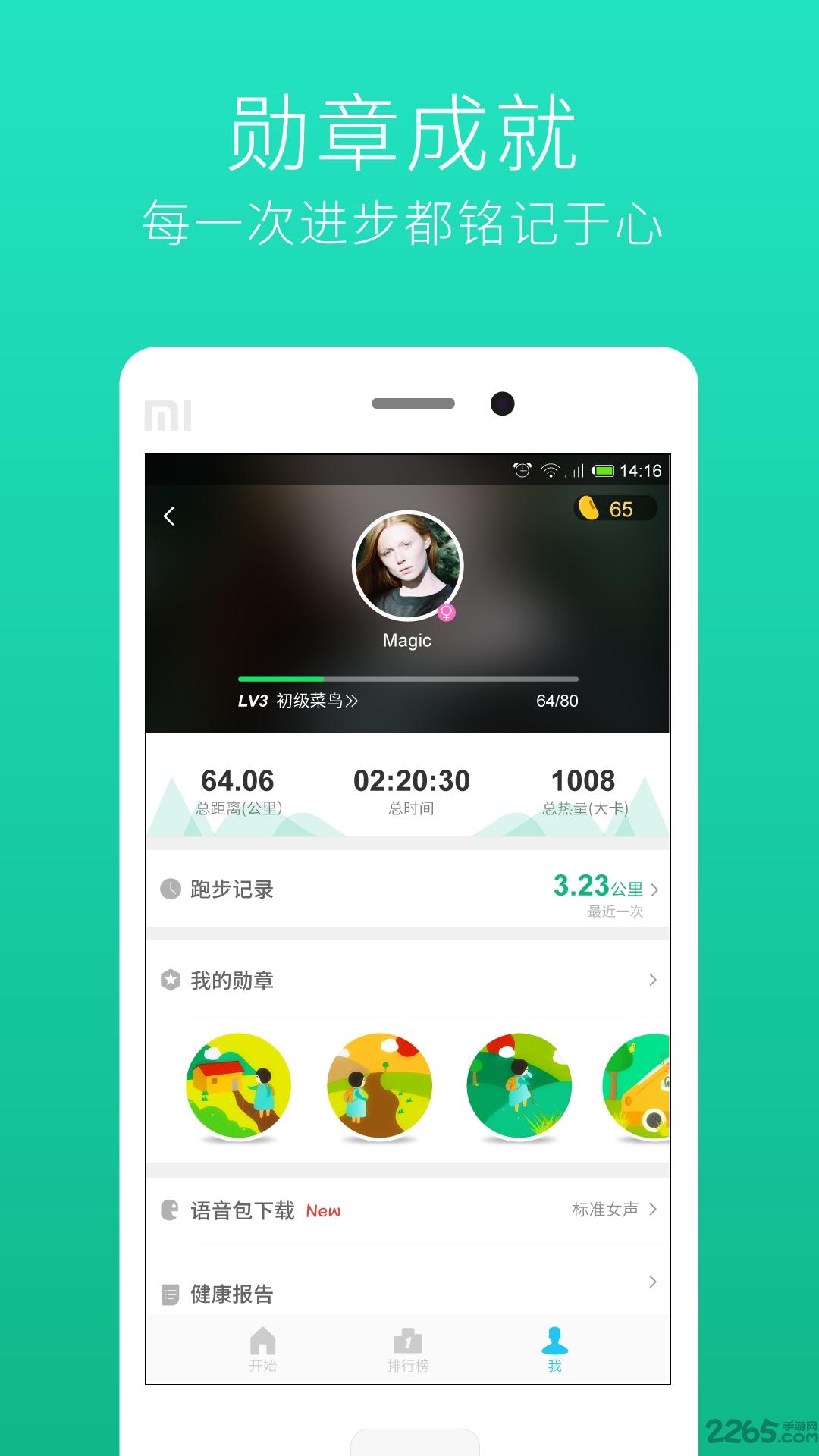 gfit手机版下载,gfit,跑步app,运动app,健身app