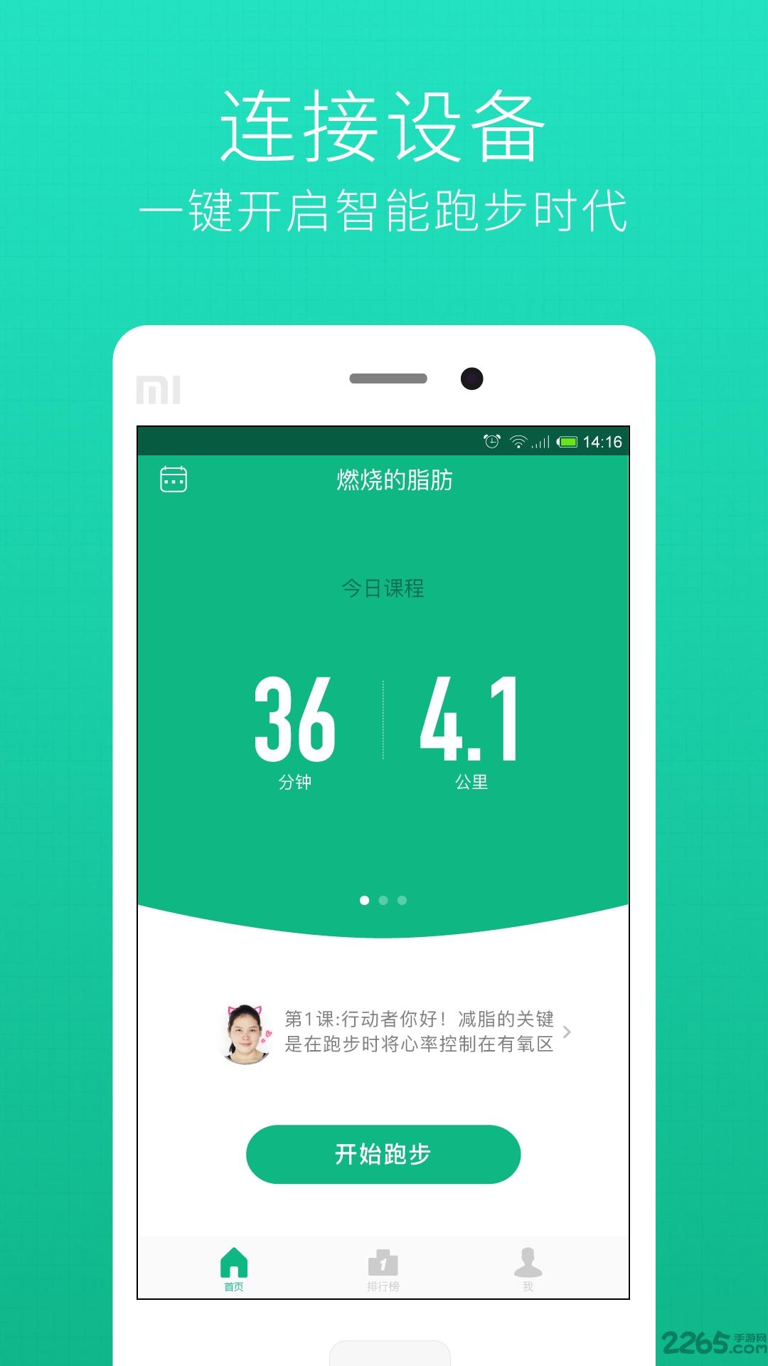 gfit手机版下载,gfit,跑步app,运动app,健身app
