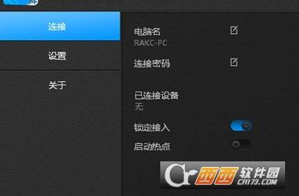 希沃导播助手直播教程,密码,希沃直播软件分享.