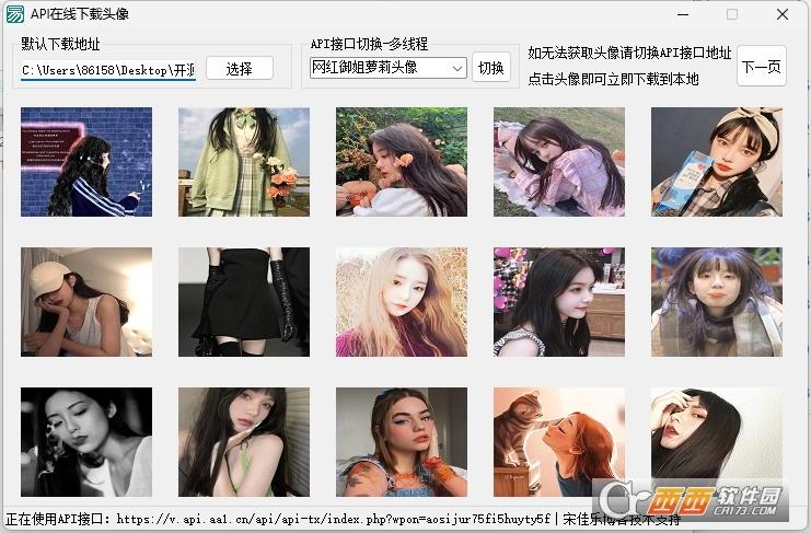 获取qq头像,头像软件,高清头像.