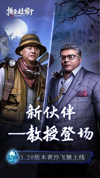 摸金校尉之九幽将军九游版下载,摸金校尉之九幽将军,探险手游,寻宝手游,九游游戏