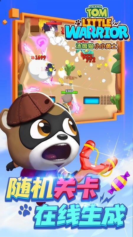 4399汤姆猫小小勇士最新版下载,汤姆猫小小勇士,汤姆猫手游,动作手游